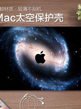 适用于苹果电脑保护壳macbook笔记本13.6保护套macbookpro16寸新款pro15创意英寸外壳轻薄可贴膜防刮耐磨