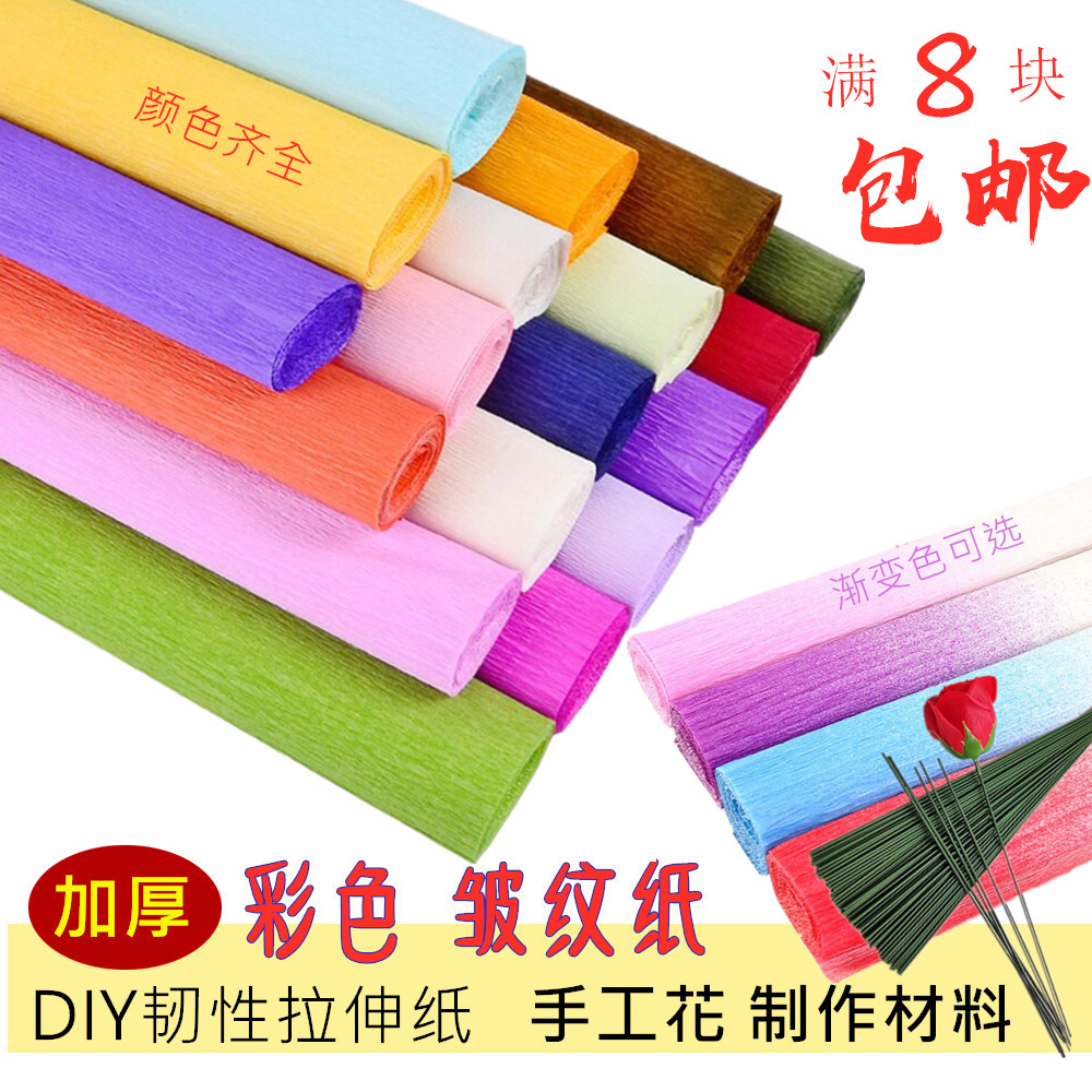 学生手工彩色皱纹纸卷美术卷边纸 扎纸玫瑰花diy花束材料制作礼物