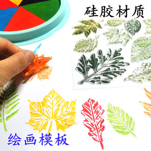 树叶形状模板印章儿童仿真枫叶拓印绘画透明硅胶diy模具海绵印章