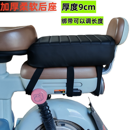 雅迪艾玛小鸟电动车后座垫绑带座