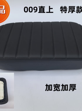 深远009电动车后坐垫T90 A8t3 直上垫子加高座垫载人电车后座包