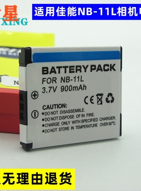 适用Canon佳能ixus155 165 170 160 240 245 265 CCD相机锂电池板