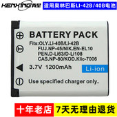 3000 4050数码 4010 相机锂电池板 4000 适用于奥林巴斯FE