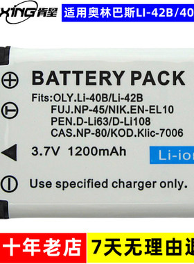 适用于奥林巴斯U780 U790  U795 U7000 U7010数码相机锂电池板
