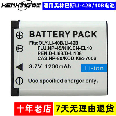 适用于BENQ明基DC E1030 E1035 E1260 E1280数码相机锂电池板