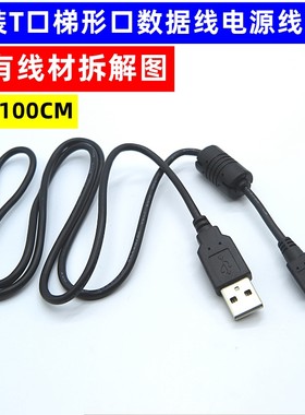 mini USB神思SS628-100二代身份证验证机读卡器阅读器电脑数据线