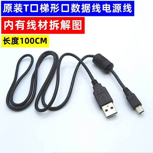 驰腾CT1000爱宝7800芒通W1000盘点机扫描枪手持终端数据线充电线