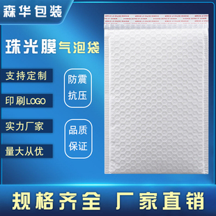 气泡信封袋白色复合珠光膜 袋物流包装 袋书本包装 气泡防震防水包装