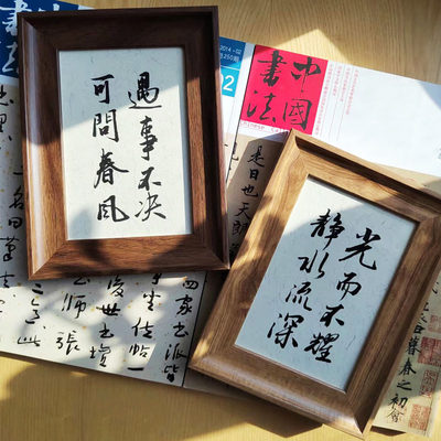 遇事不决手写书法桌面摆台字画茶办公室相框定制文字代写文创礼品