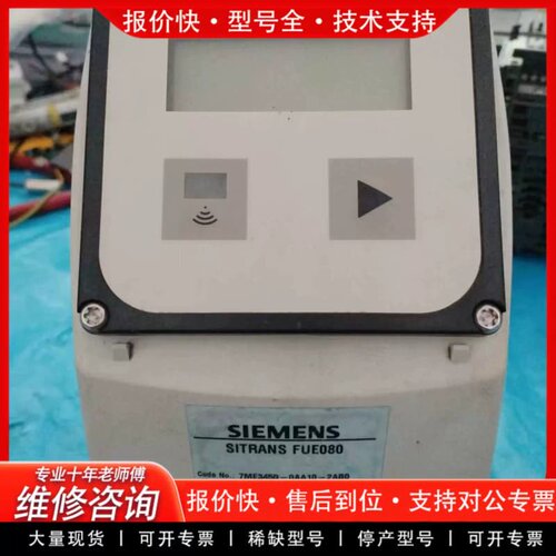 可维修SITRANS FUE080