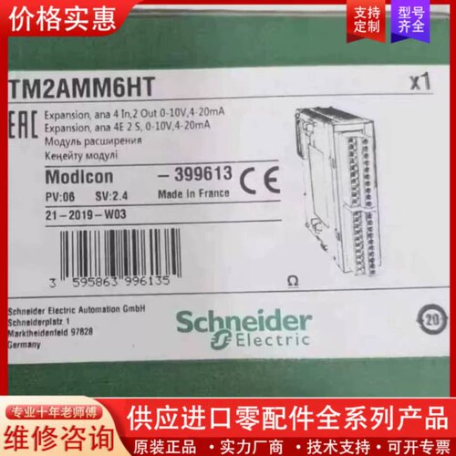 议价模块TM2AMM6HT，正品几台，有需要联
