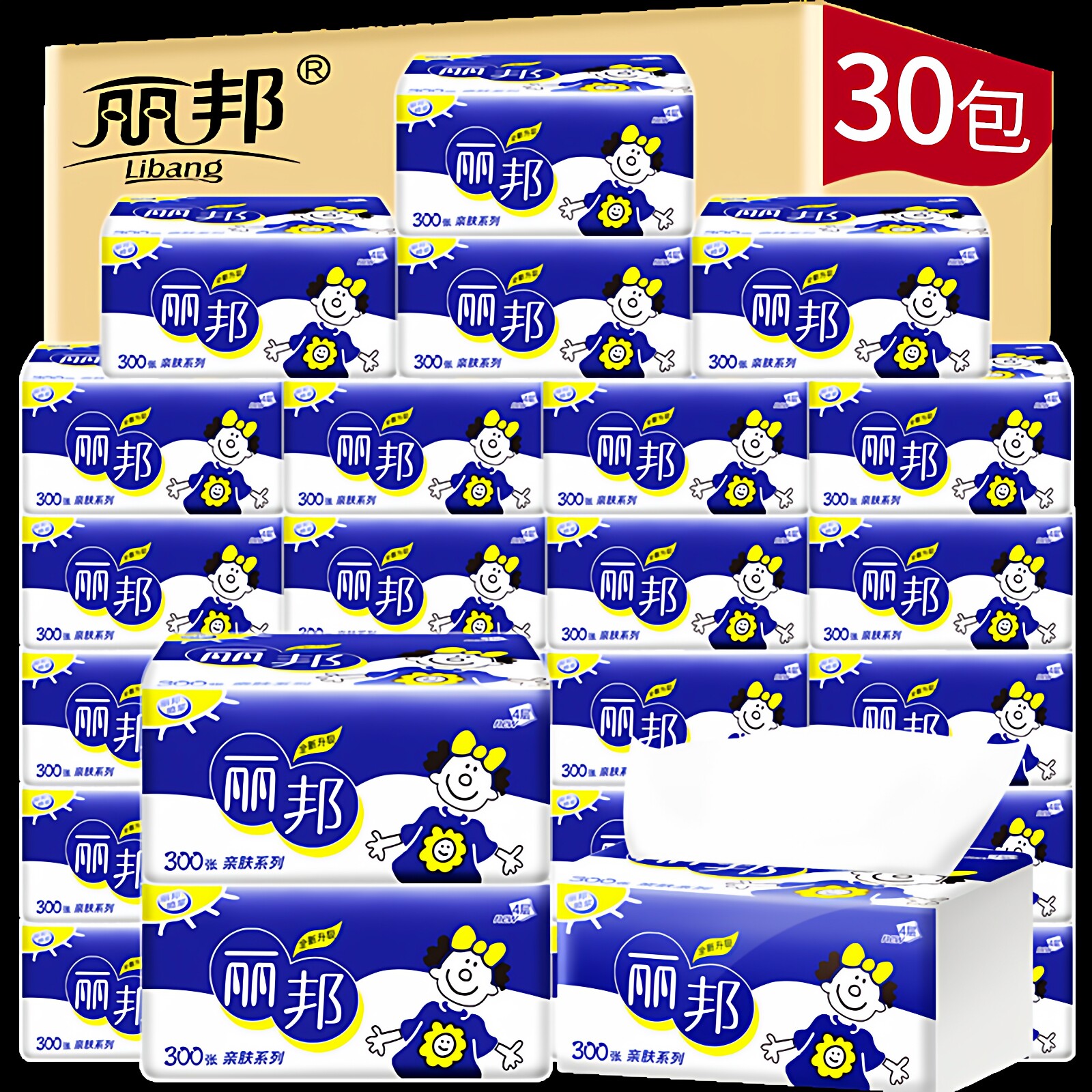 立邦纸抽宝宝纸巾30包大规格丽邦生活抽纸餐巾纸官方卫生纸