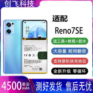 适用OPPOReno7SE电池BLP895电池Reno7SE手机电池PFCM00原装电池板