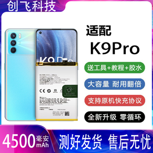 适用OPPOK9Pro电池BLP865电池RenoK9Pro手机电池PEYM00原装电池板
