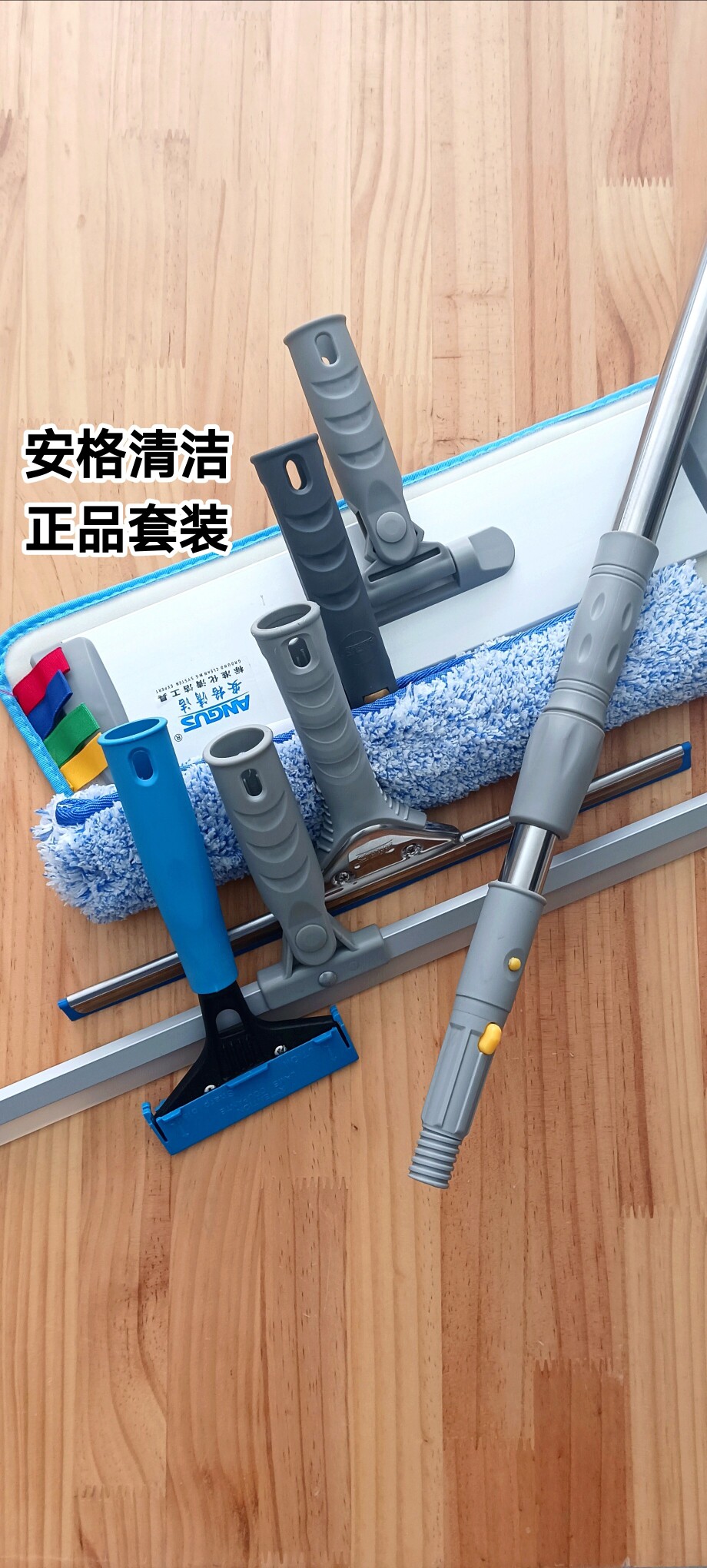 安格清洁正品套装 铝板平拖 地刮 玻璃刮 家庭清洁用品保洁家政图片