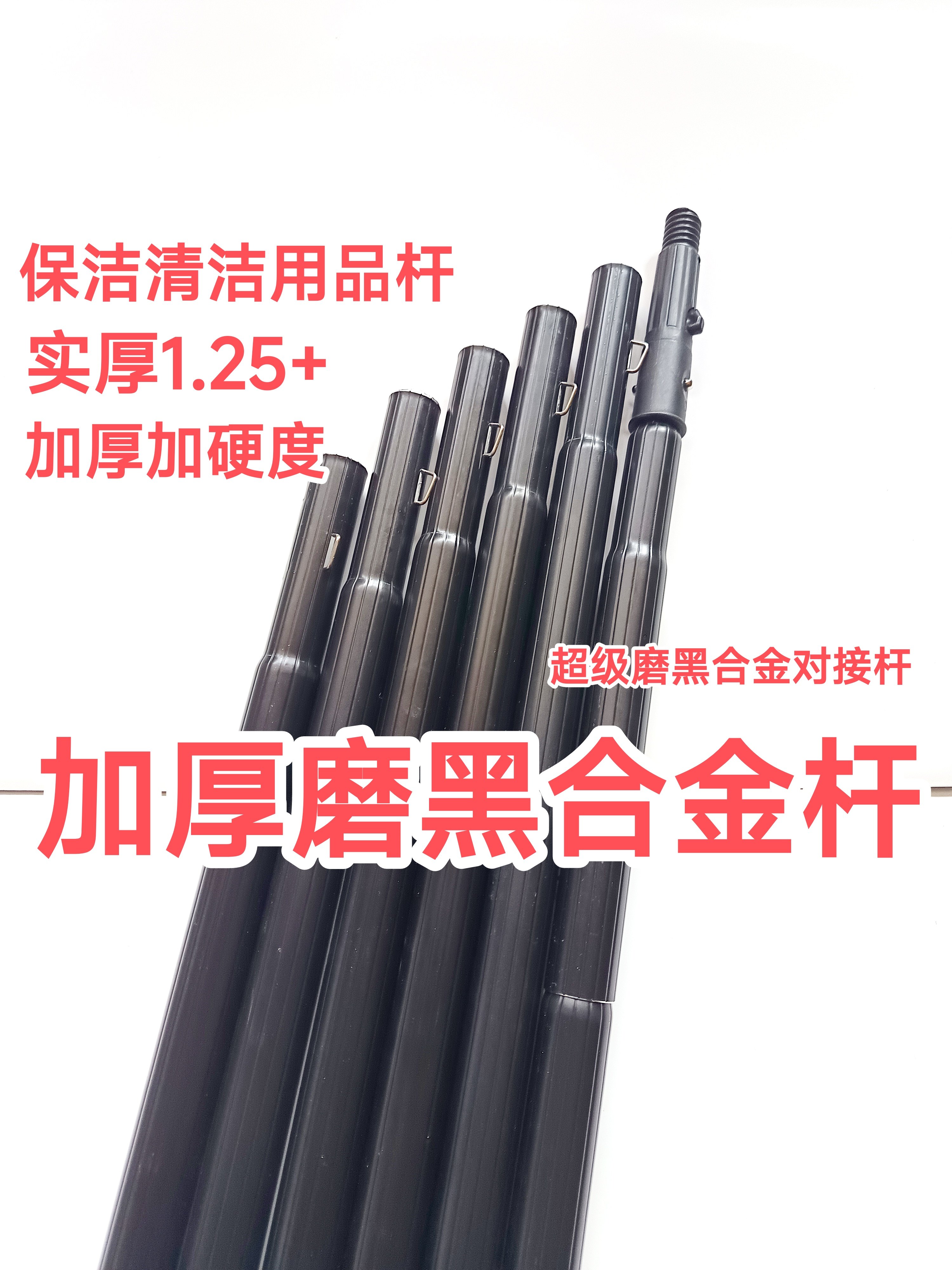 保洁清洁用品杆 对接杆 伸缩杆 一支杆 加厚加硬,家庭/个人清洁工具,家政清洁保洁工具套装,淘宝优惠券,粉丝福利购,淘宝优惠卷