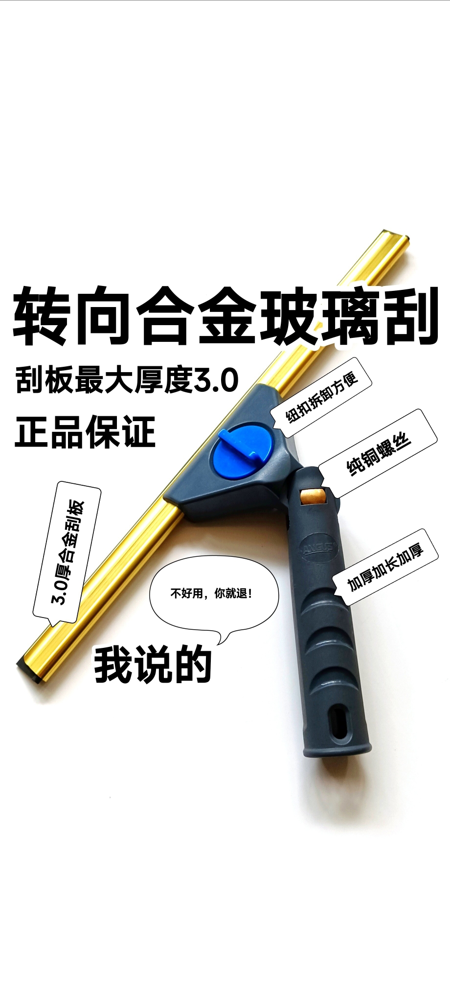 转向玻璃刮水器，擦玻璃神器，万向玻璃刮，玻璃刮子，保洁清洁