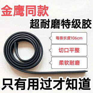 玻璃刮胶条超高耐磨柔软适中保洁公司专用产品期待品鉴