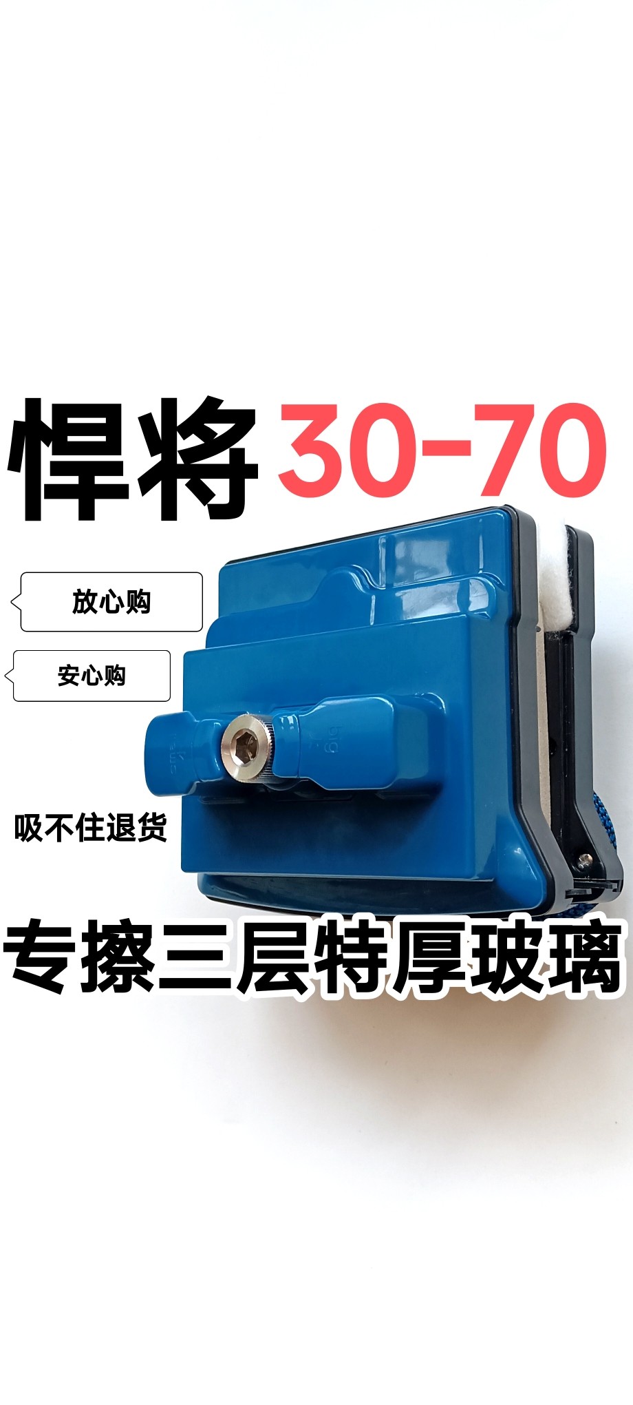 三层四层特厚磁力擦 擦玻璃神器 玻璃清洁器 保洁家政专用,家庭/个人清洁工具,玻璃清洁器,淘宝优惠券,粉丝福利购,淘宝优惠卷