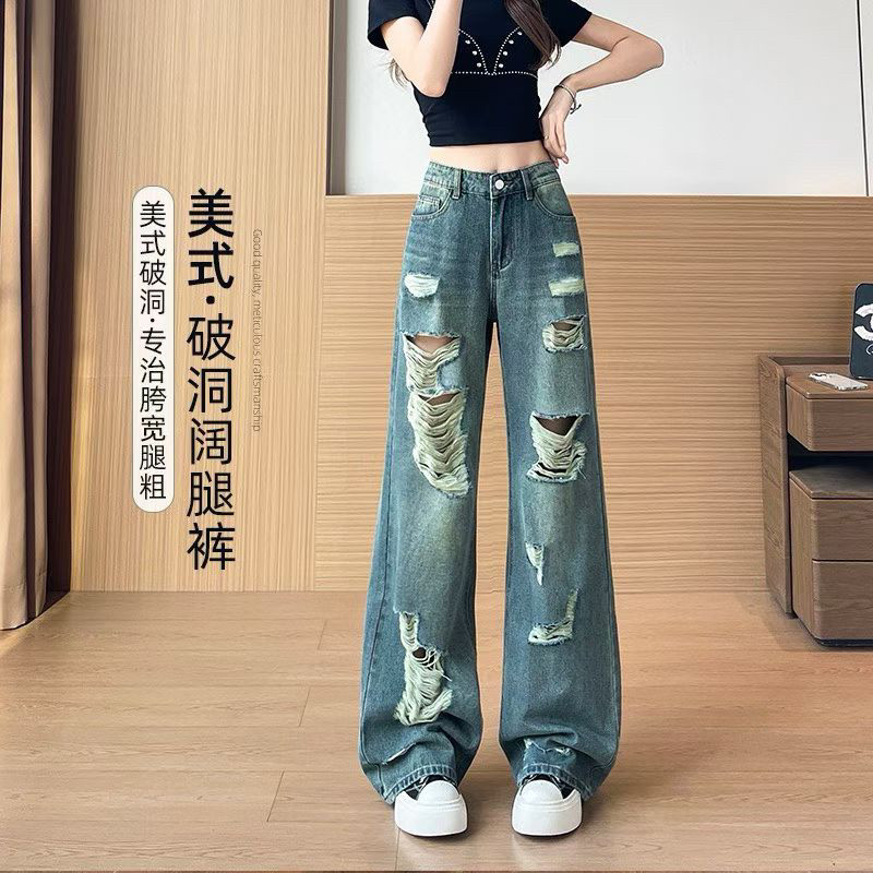 蓝色破洞阔腿牛仔裤女宽松夏薄高腰垂感乞丐小个子拖地直筒长裤子