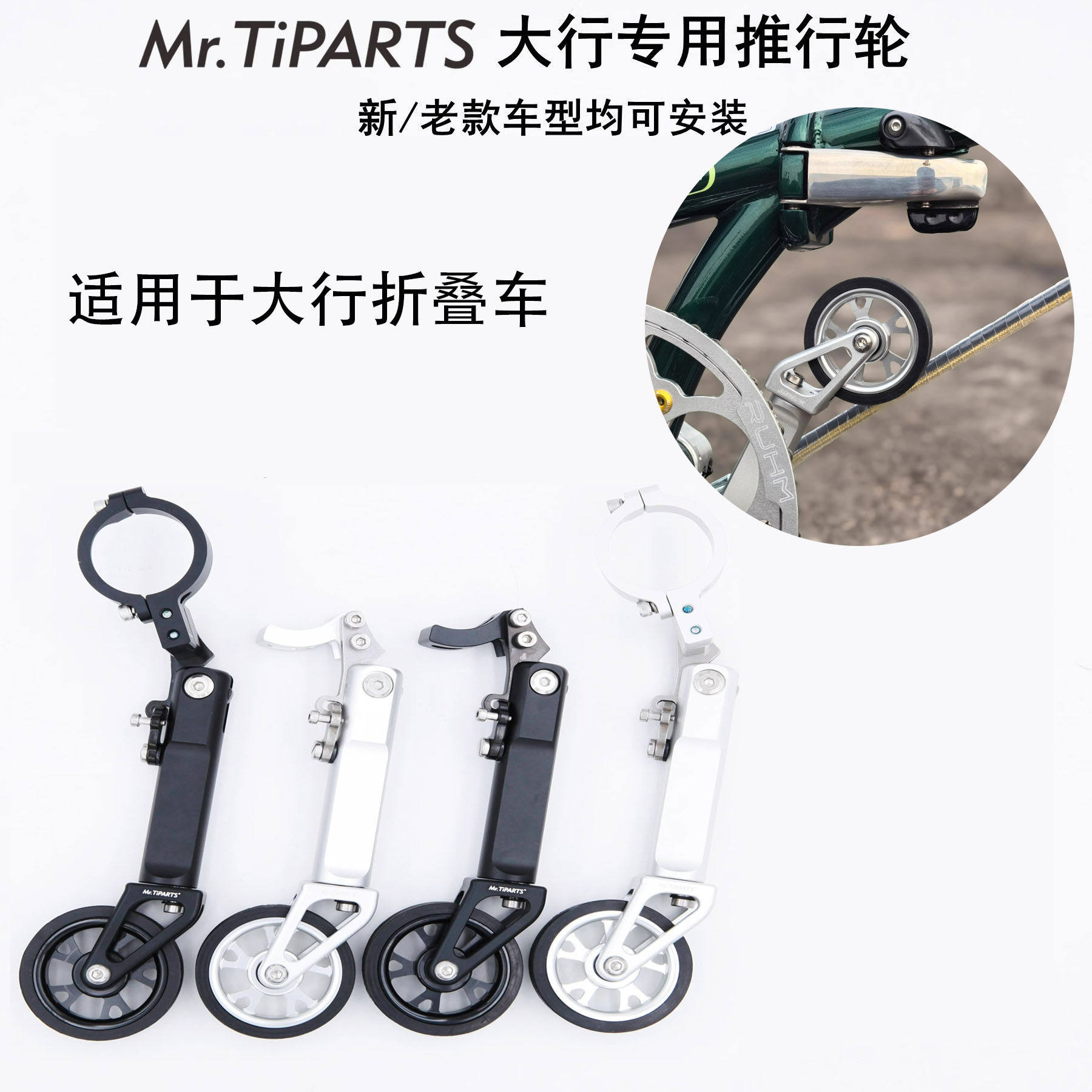 适用于dahon大行折叠自行车第三轮易行轮助推辅助轮d7单车万向轮