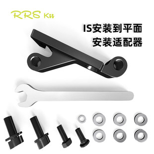 Rrskit刹车转换座B柱转平装碟刹转换适配器后160mm前180mm转换座