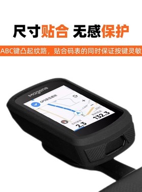 Rrskit 适用于迈金码表 C506 506se 硅胶保护套