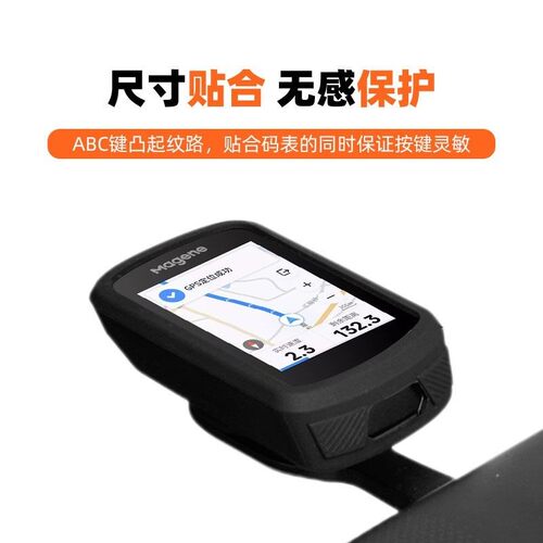 Rrskit 适用于迈金码表 C506 506se 硅胶保护套