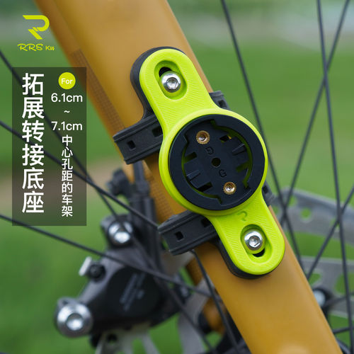 Rrskit山地瓜车公路车拓展支架码表gopro佳明底座粘贴螺丝孔安装