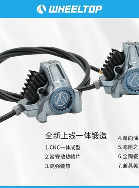 轮峰新款7800自行车刹车CNC一体铸造新款油压夹器陶瓷散热