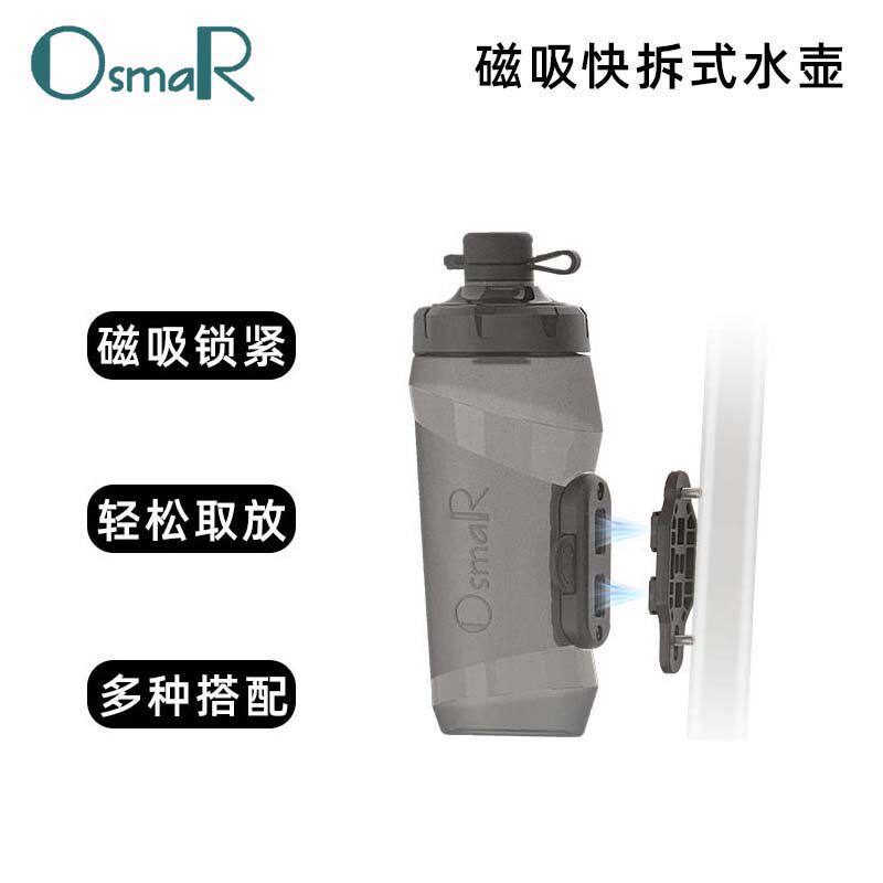 OsmaR山地自行车磁吸水壶小布折叠车快拆骑行大容量水壶套装