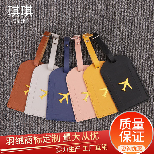 定做旅行简约商务行李牌加厚PU皮革登机牌横竖翻盖行李箱吊牌定制