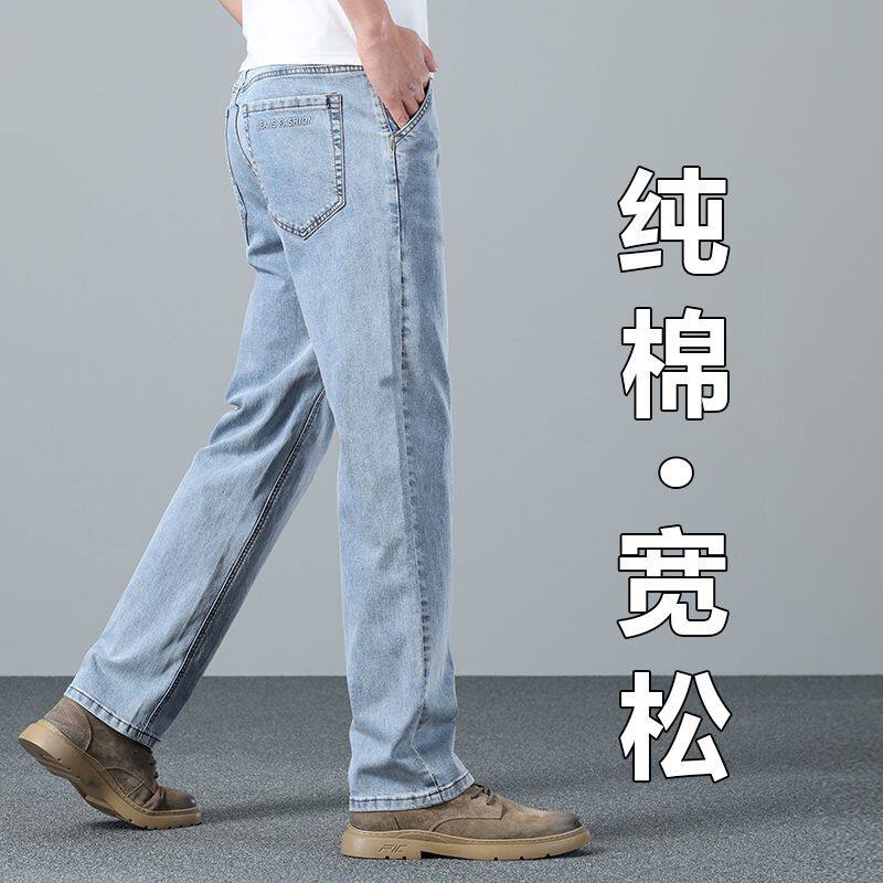 男士牛仔裤直筒宽松弹力夏天2026新款潮牌商务休闲夏季薄款长裤子