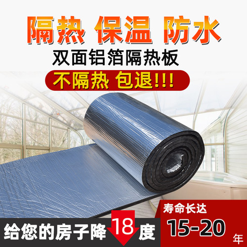 阳光房顶棚隔热材料防晒铝箔