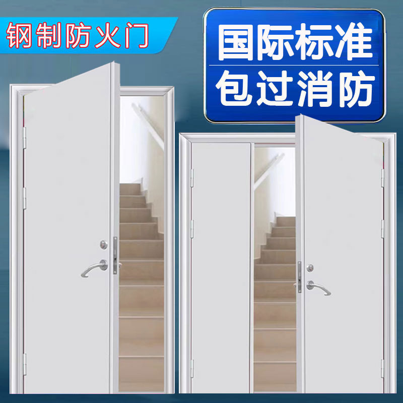 防火门厂家直销钢制防火门甲级乙级消防门安全钢质工程防火门定制