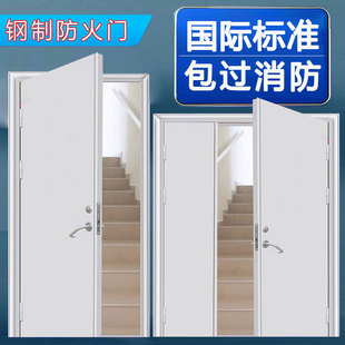 防火门厂家直销钢制防火门甲级乙级消防门安全钢质工程防火门定制