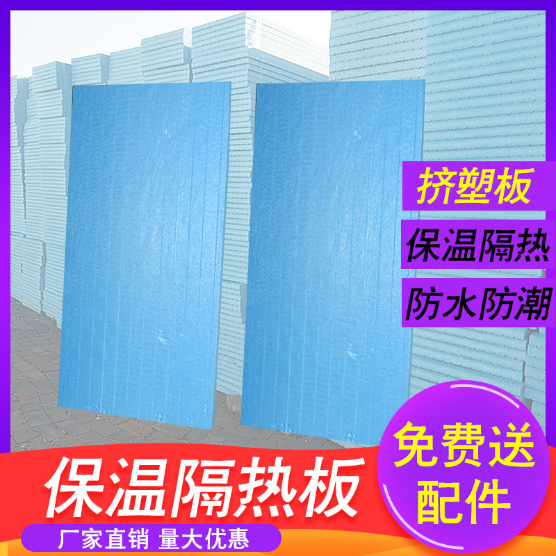 阻燃xps挤塑板隔热材料外墙保温板隔热板地暖屋顶泡沫板防潮材料2