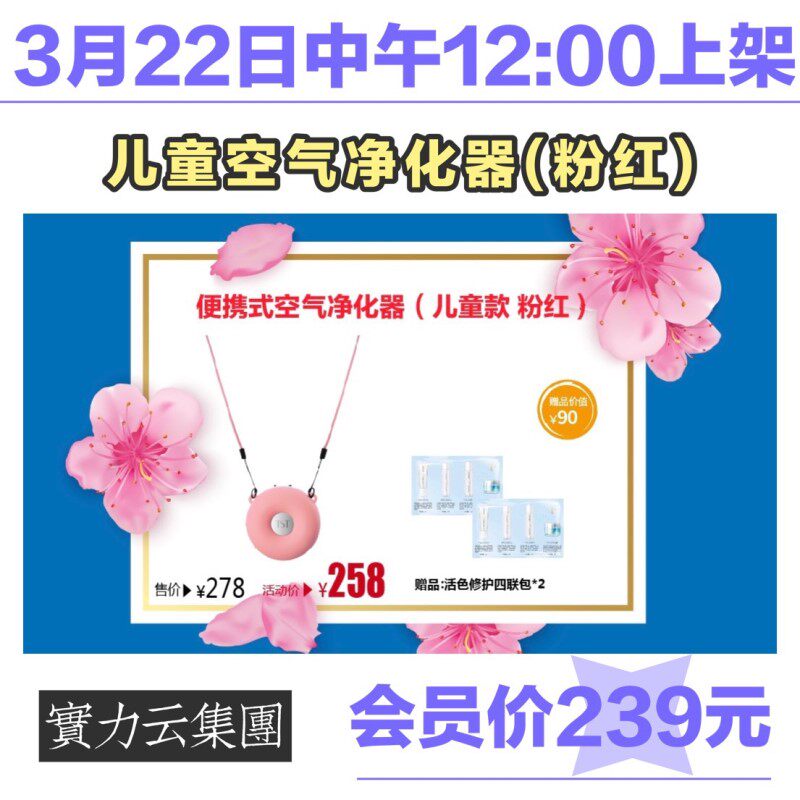 TST庭秘密便携式空气净化器挂件项链防雾霾高效清新有氧负离子