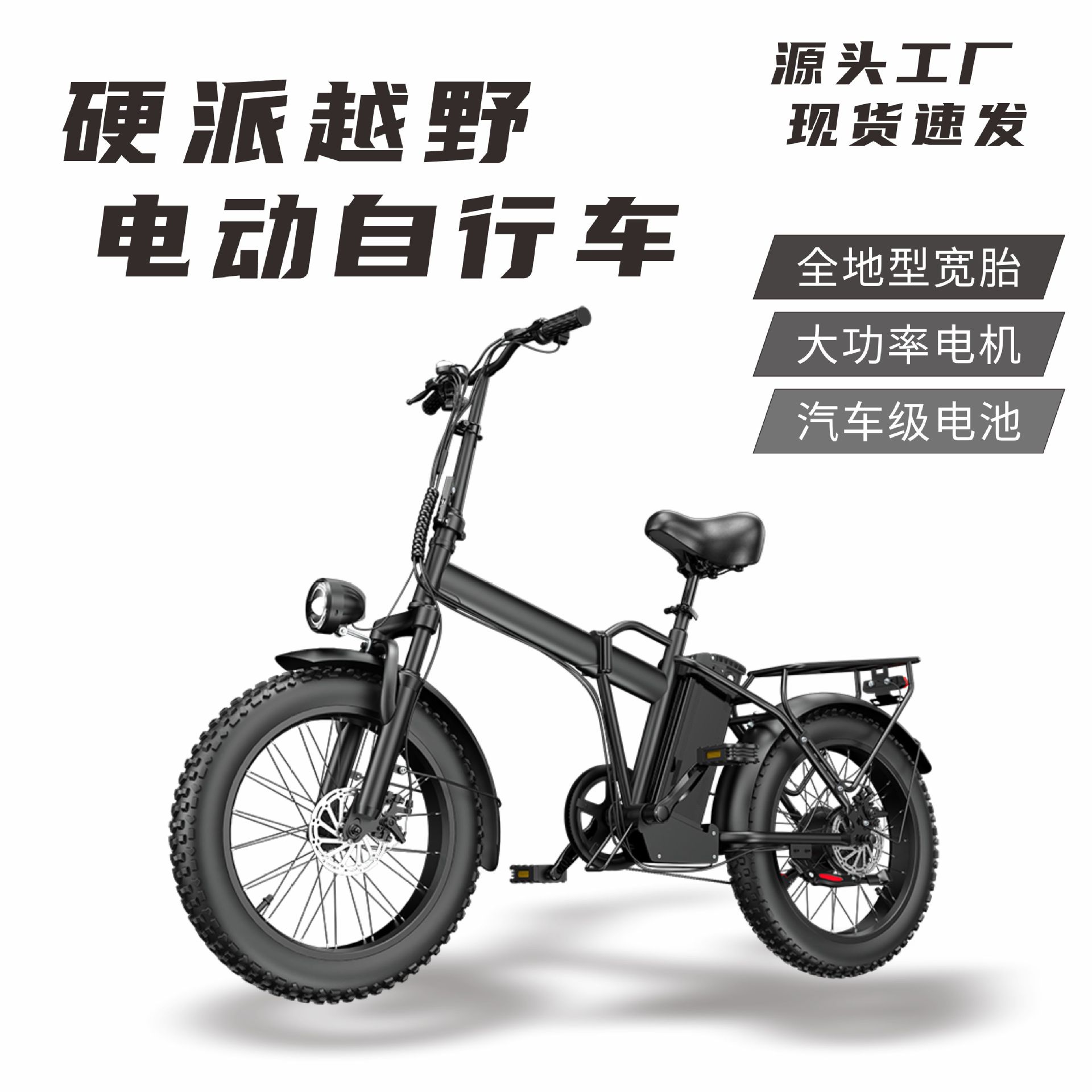 电动车硬派越野宽胎外卖折叠电动自行车全地形户外电瓶车