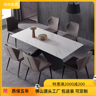极简岩板餐桌椅组合现代简约北欧家用轻奢小户型长方形饭桌子 意式
