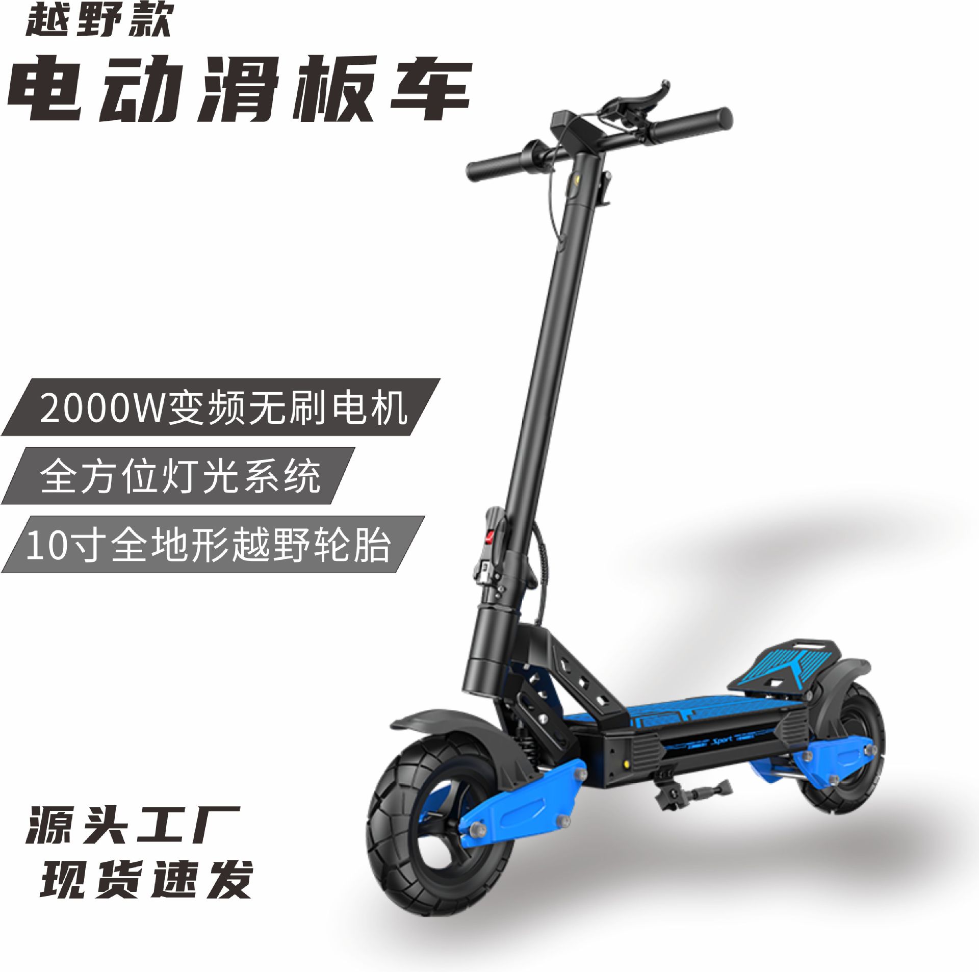 电动滑板车越野折叠长续航便携锂电池批发代步踏板整车电瓶车