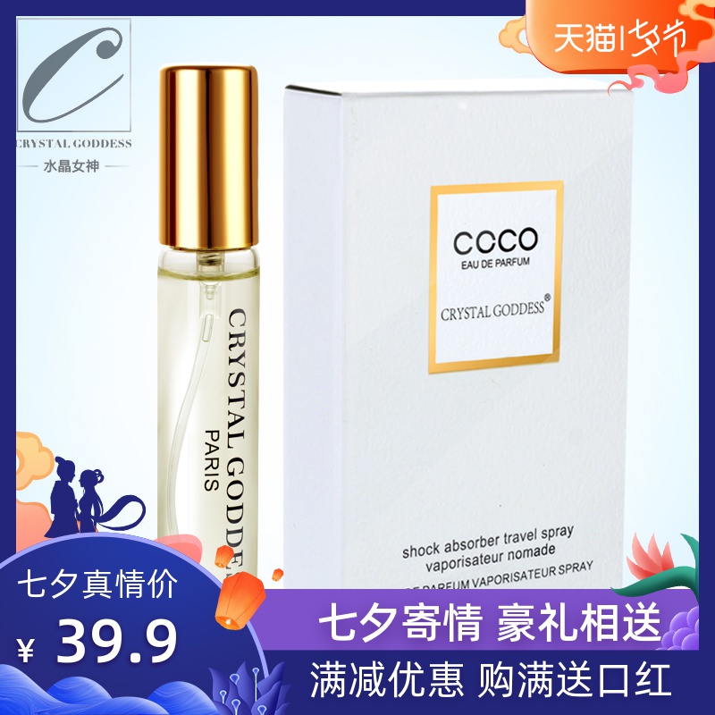 ÏãˮŮʿ³Ö¾ÃµÏã×ÔÈ»coco¿É¿ÉС½ãÕæÎÒÇåÐÂÜÔÀòõ¹å»¨ËÍСÑùÕýÆ·
