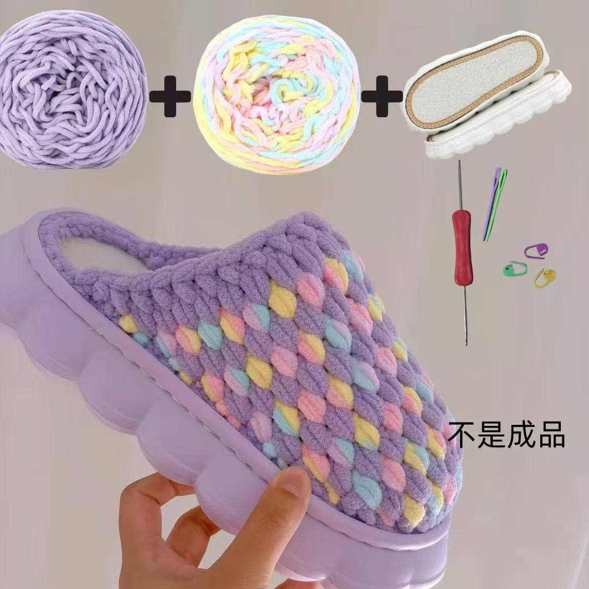 材料包云朵鞋底冰条线拖鞋材料手工DIY制作秋冬季室内编织居家,居家布艺,居家棉拖/棉鞋,淘宝优惠券,粉丝福利购,淘宝优惠卷