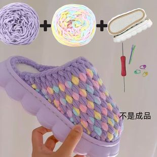 材料包云朵鞋底冰条线拖鞋材料手工DIY制作秋冬季室内编织居家
