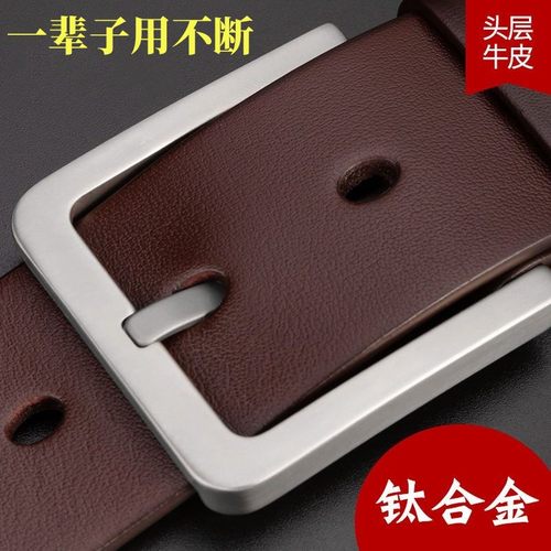 头层牛皮男士钛合金皮带送打孔器