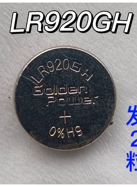 2粒LR920GH电池370手表电池AG6 371 SR927电池171纽扣电池LR921