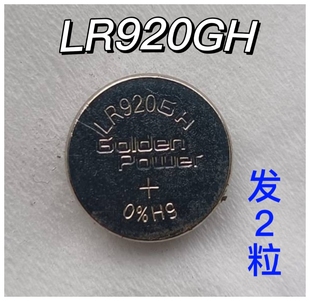 2粒LR920GH电池370手表电池AG6 SR927电池171纽扣电池LR921 371