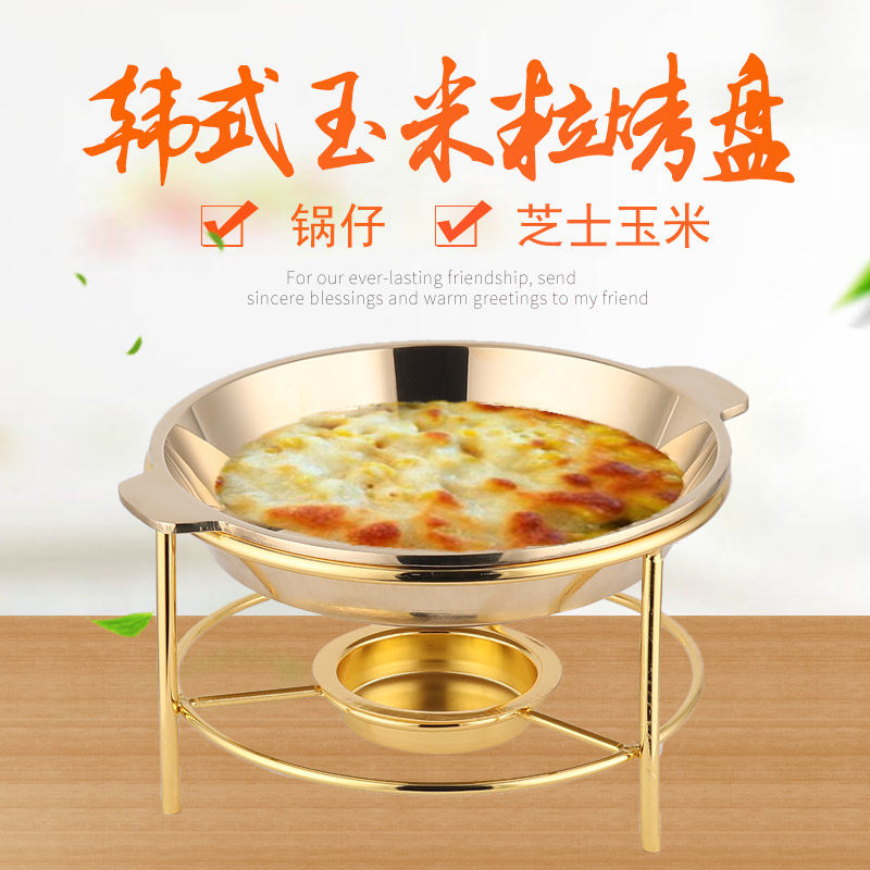 小猪新款餐厅小牛章鱼水煎肉芝士玉米铜烤盘锅仔小火锅优惠促销