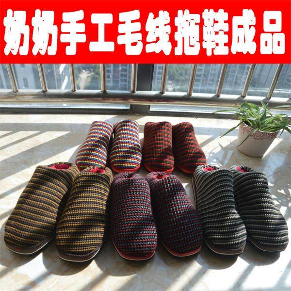 新疆包邮冬季男女手工编织居家防滑毛线月子地板拖针织情侣保暖成,居家布艺,居家棉拖/棉鞋,淘宝优惠券,粉丝福利购,淘宝优惠卷