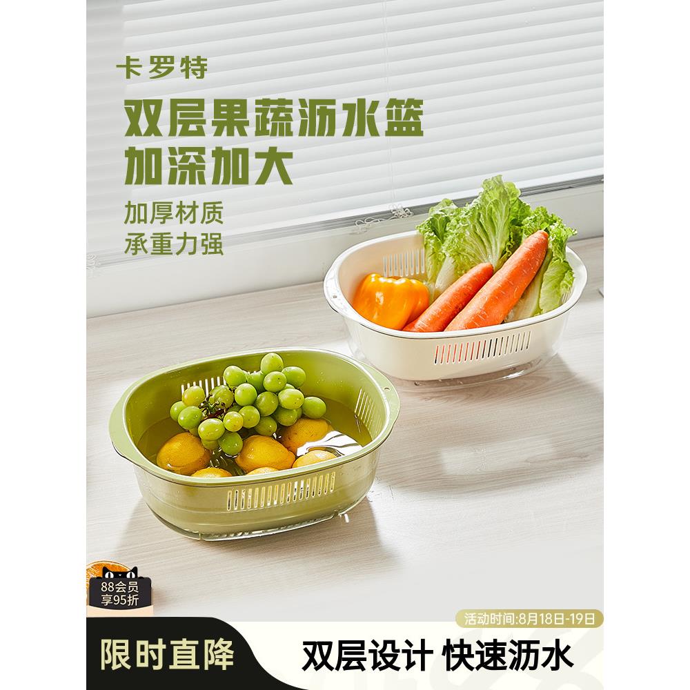 新疆包邮卡罗特沥水篮新款水果篮家用洗菜盆洗水果滤水漏网篮菜篮